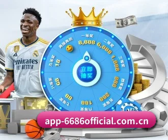 6686体育 APP