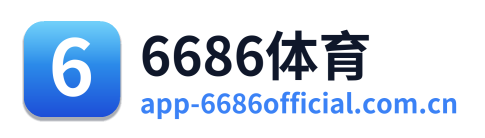 6686体育